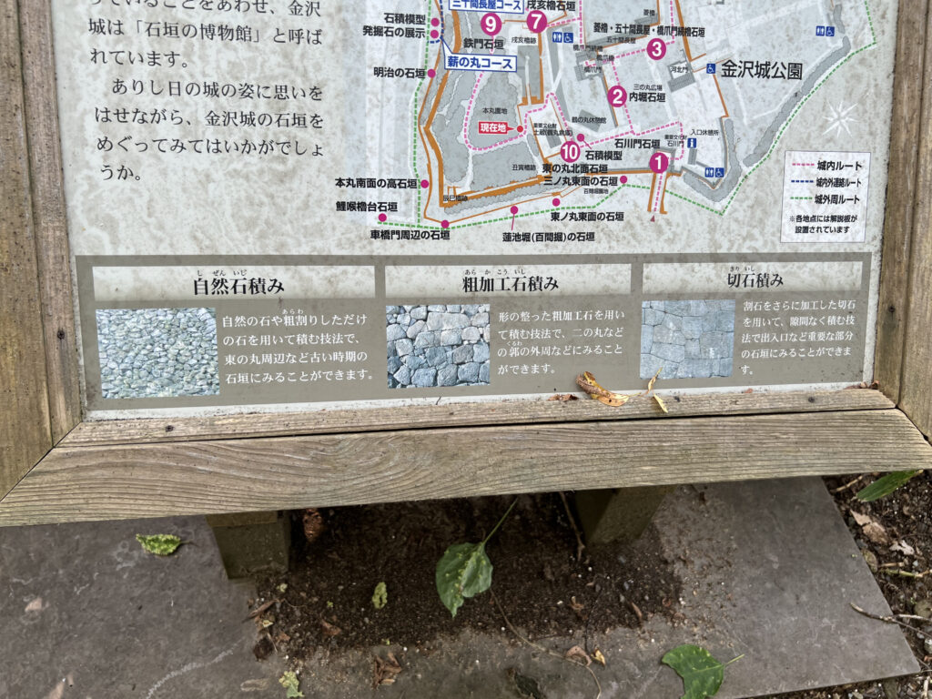 金沢城